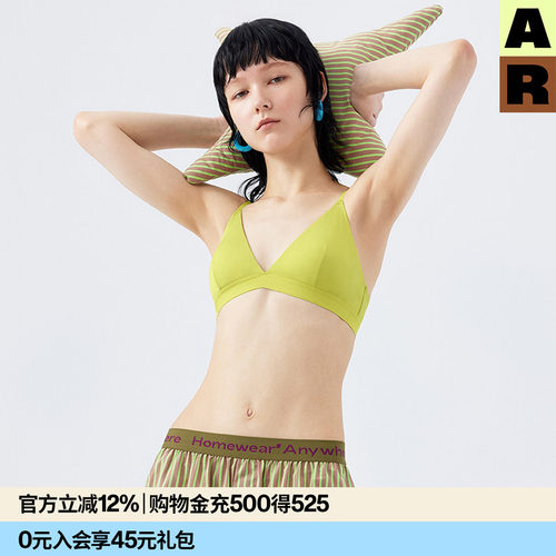 AR凉感法式三角杯文胸