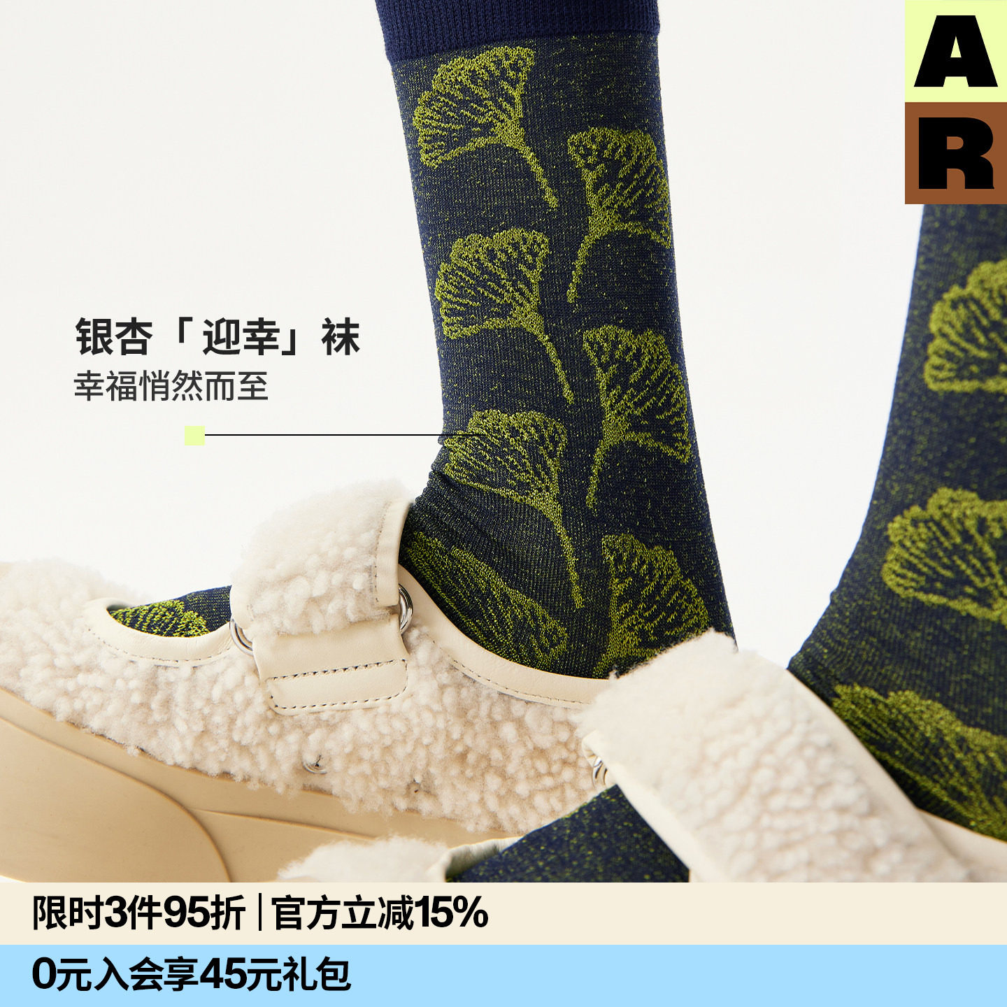 AR银杏「 迎幸」袜2026新款复古提花中筒袜红色本命年春夏无骨袜