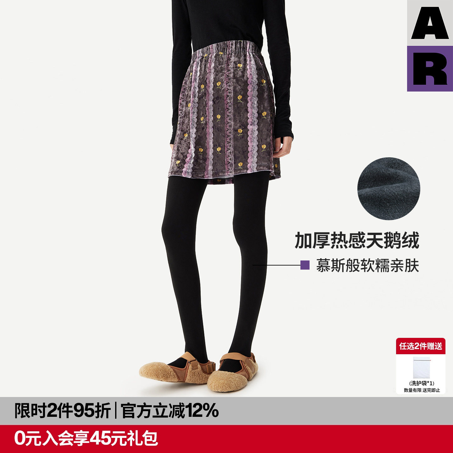 【紫标】AR天鹅绒加厚保暖连裤袜美腿显瘦不掉档美肤袜针织打底裤,女士内衣/男士内衣/家居服,连裤袜/打底袜,淘宝优惠券,粉丝福利购,淘宝优惠卷