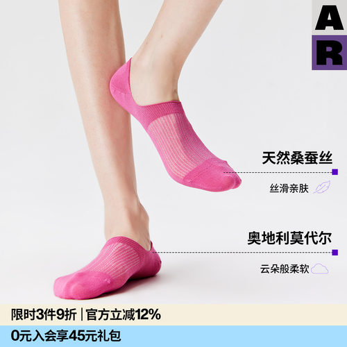 【DOUDOU推荐】AR紫标桑蚕丝莫代尔隐形船袜纯色薄款防滑不掉跟女
