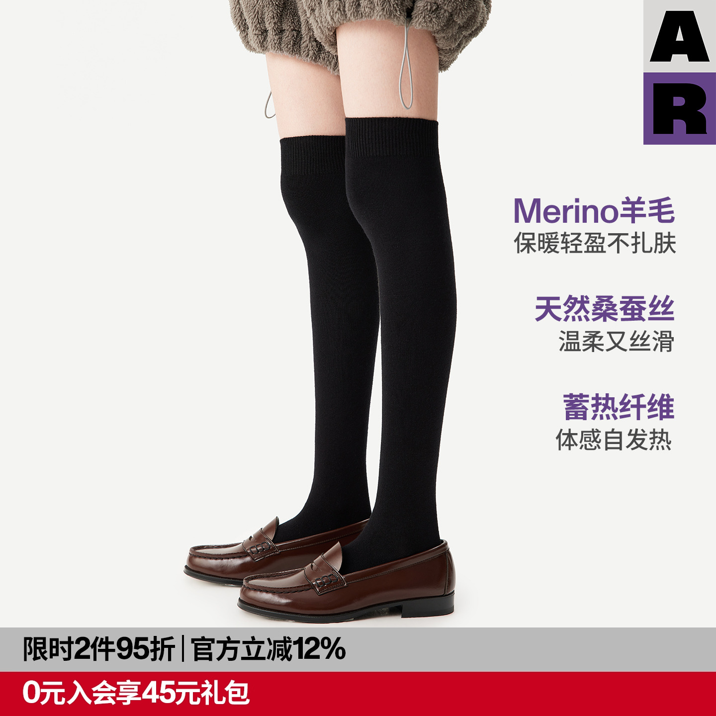 【紫标】AR美利奴羊毛桑蚕丝纯色过膝袜黑色堆堆长筒袜秋冬保暖女
