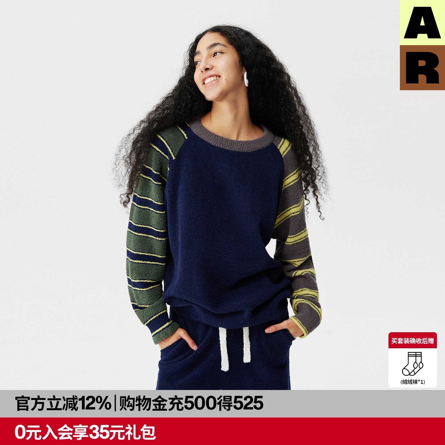 AR不对称条纹半边绒家居服可外穿休闲套头针织衫新款保暖毛衣秋冬