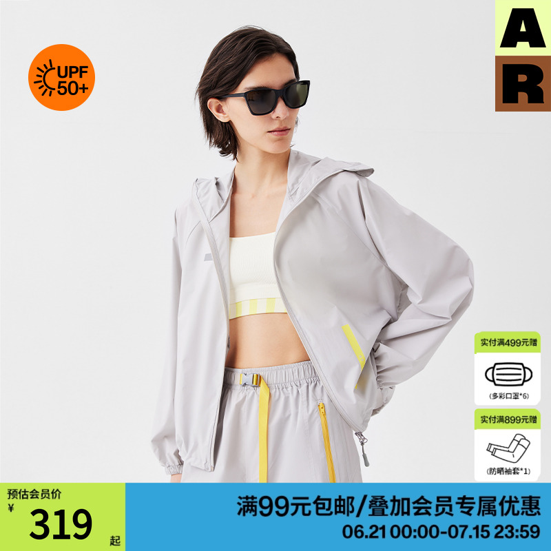 AR运动感三季全能防晒外套夏季UPF50+防紫外线宽松轻薄透气外套女