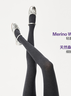 【紫标】AR美利奴Wool连裤袜桑蚕丝不掉档连裤袜天丝打底裤显瘦女