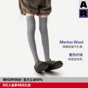 【紫标】AR美利奴含羊毛过膝袜冬纯色坑纹肌理堆堆长筒袜2026女