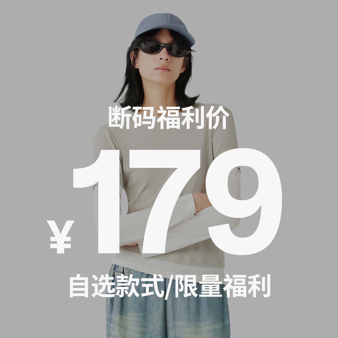 潮流精品，品质保证