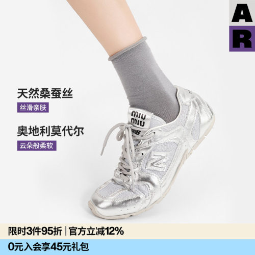【紫标】AR桑蚕丝莫代尔云朵卷边袜2026新款秋中筒袜薄白色袜子女