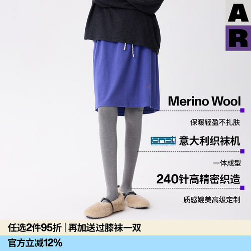 【紫标】AR Merino240针羊毛加厚连裤袜高腰显瘦纯色打底袜女