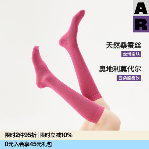 【紫标】AR桑蚕丝莫代尔云朵肌理袜2026春季莱卡显瘦小腿袜薄款女