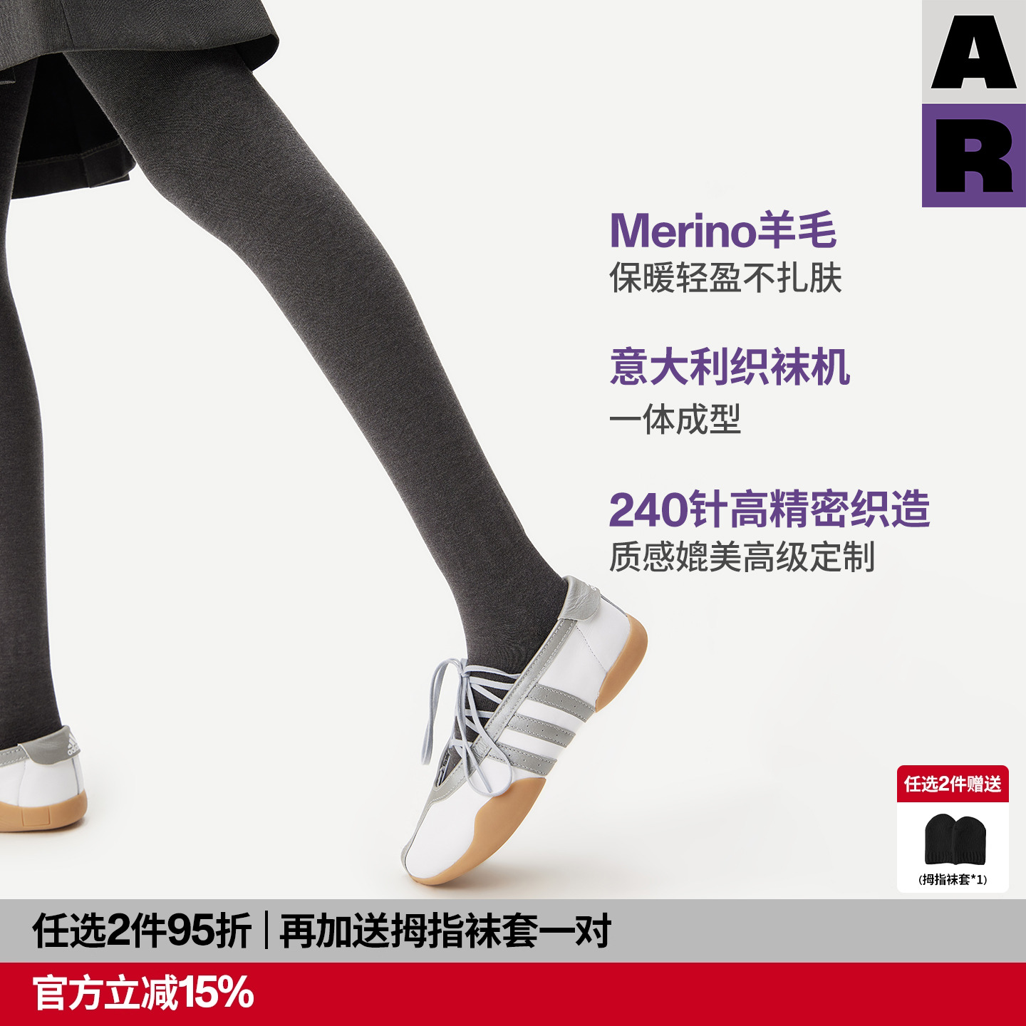 【紫标】AR美利奴羊毛连裤袜灰色显瘦桑蚕丝加厚保暖打底裤秋冬