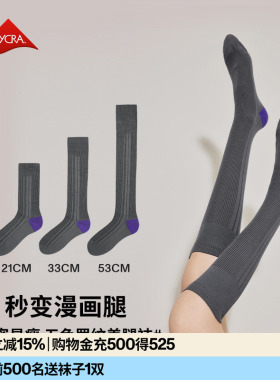 AR格雷系显瘦美腿长筒袜灰色小腿袜过膝袜高筒袜miu系压力长袜棉