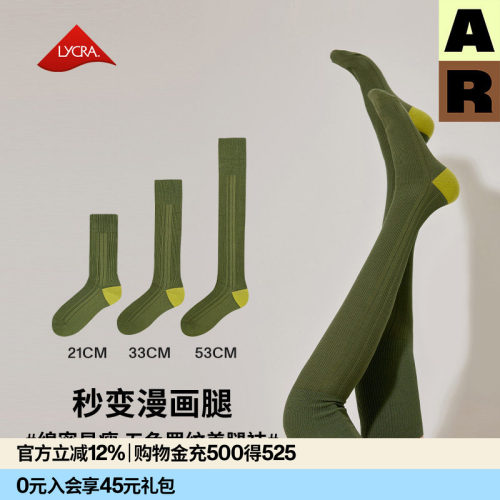 过膝袜腿袜礼盒显瘦ar高筒