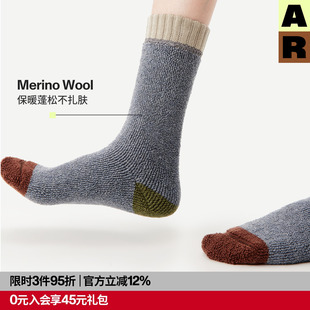 AR美利奴羊毛毛圈中筒袜2026新款秋冬保暖无骨袜男女Merino袜子