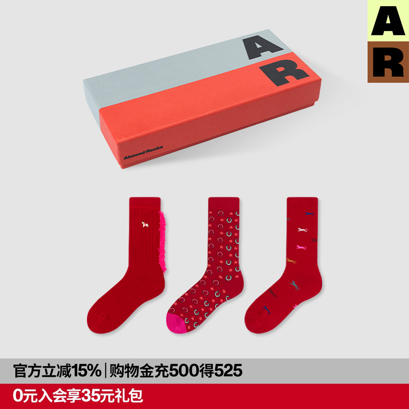 AR红色中筒袜组合2025新款秋冬马年本命年无骨袜子礼盒送礼新年