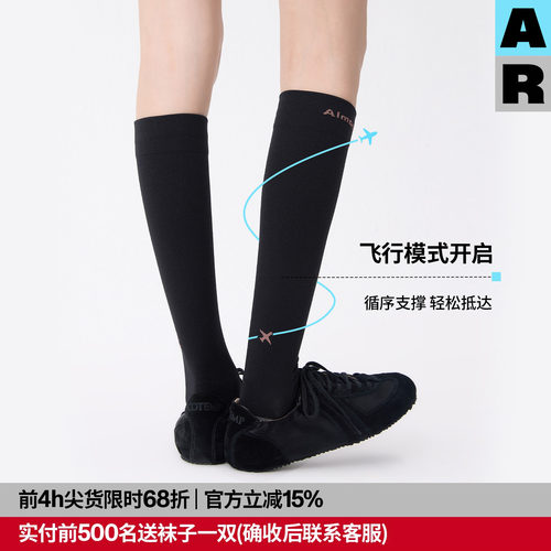 【意大利袜机】AR飞行压力袜7A抗菌小腿袜飞机袜长途久坐久站长袜