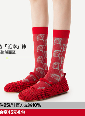 AR银杏「 迎幸」袜2026新款复古提花中筒袜红色本命年秋冬无骨袜