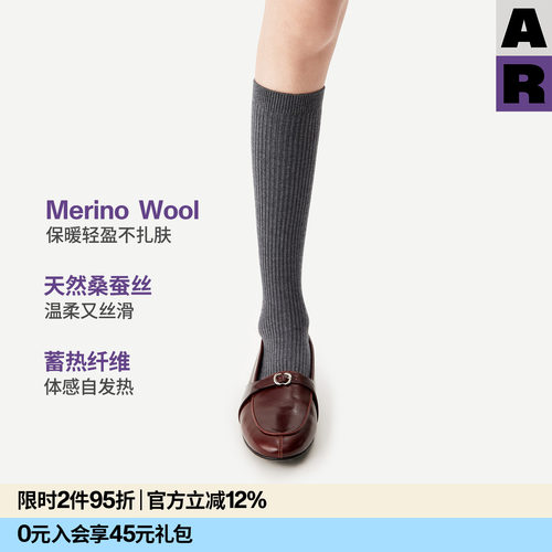 【紫标】AR美利奴羊毛蚕丝小腿袜灰色配靴子长筒堆堆袜春秋保暖