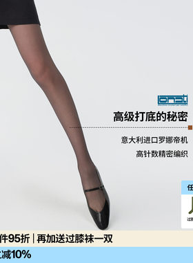 【意大利袜机】AR自然裸感美肤丝袜光腿神器不掉档女2026连裤袜薄