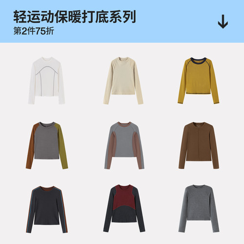 AR拼色打底衫女可外穿