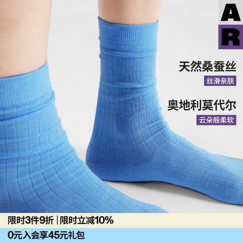 【吴千语同款】AR桑蚕丝莫代尔中筒袜2026年春夏薄款蓝色袜子女