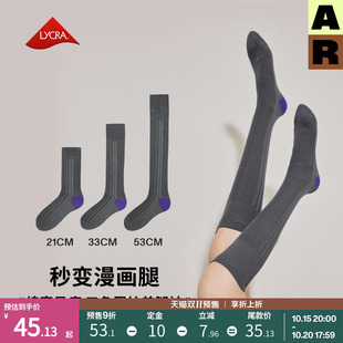 AR格雷系显瘦美腿长筒袜灰色小腿袜过膝袜高筒袜miu系压力长袜棉