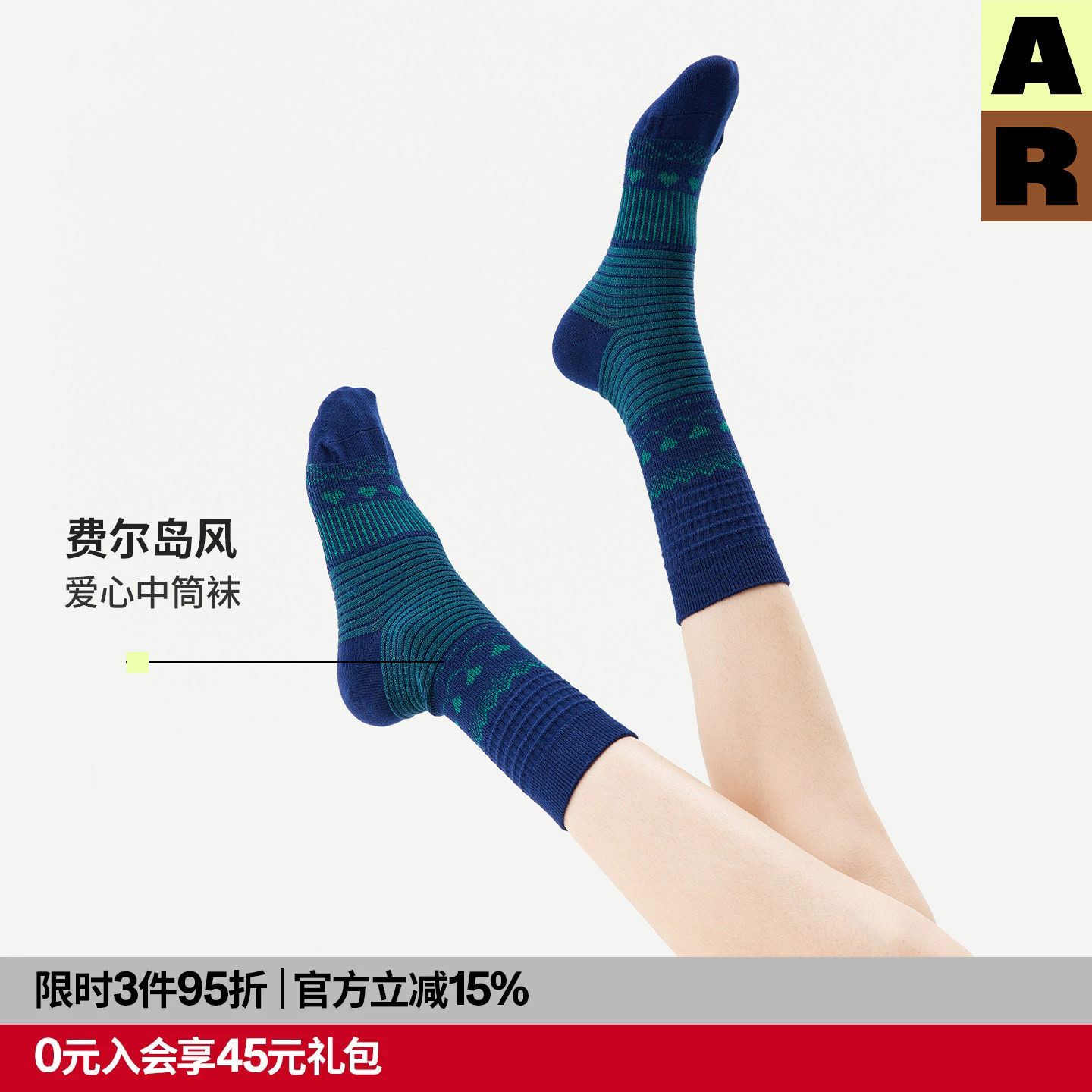 AR费尔岛爱心中筒袜圣诞节穿搭2026新款勃肯鞋袜秋复古堆堆袜女