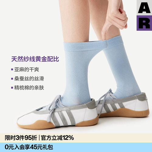 【紫标】AR丝麻棉中筒袜2026新款纯色桑蚕丝显瘦蓝色无骨袜女薄款
