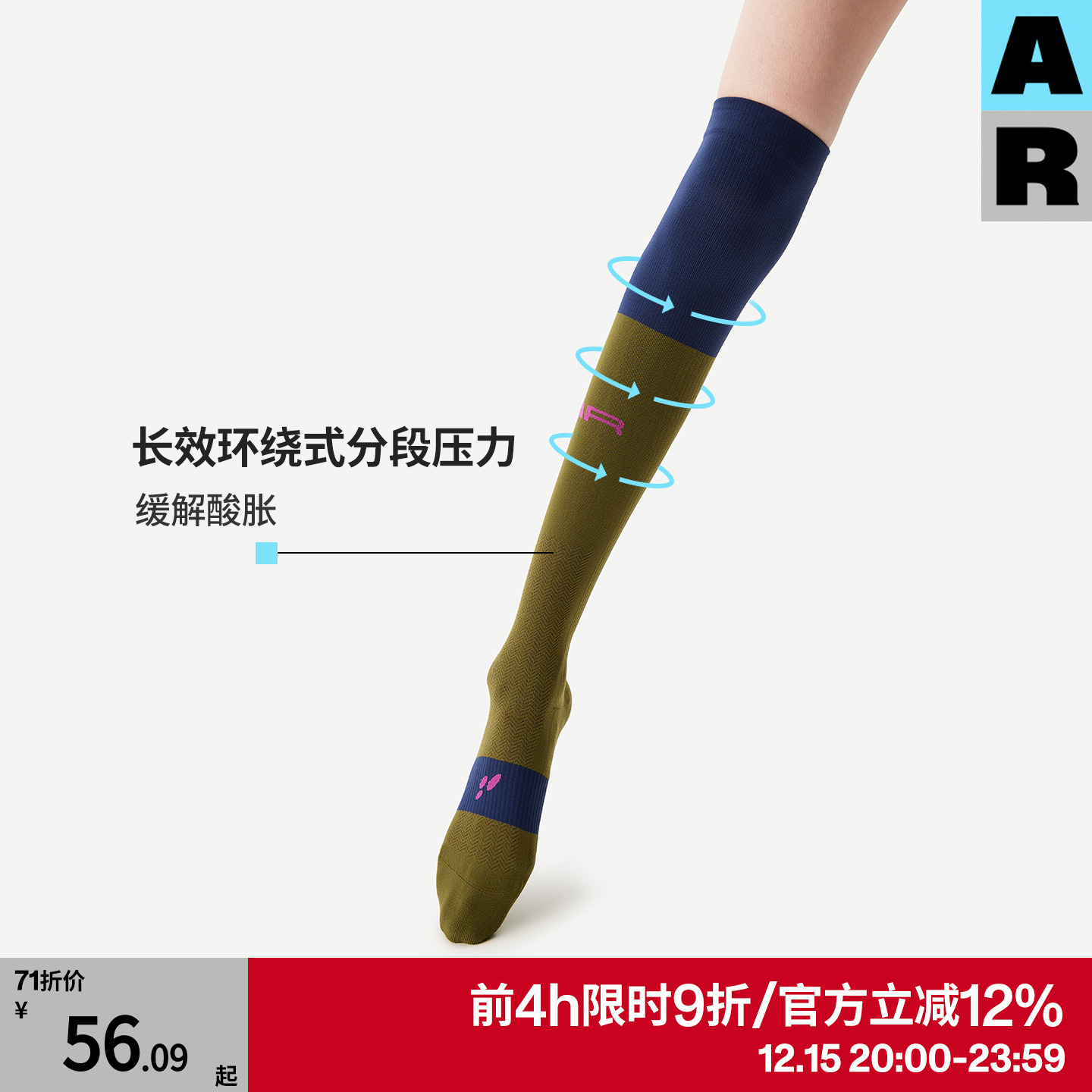 AR跑步运动压力袜专业压缩过膝袜骑行袜户外徒步跳绳飞机长筒袜女