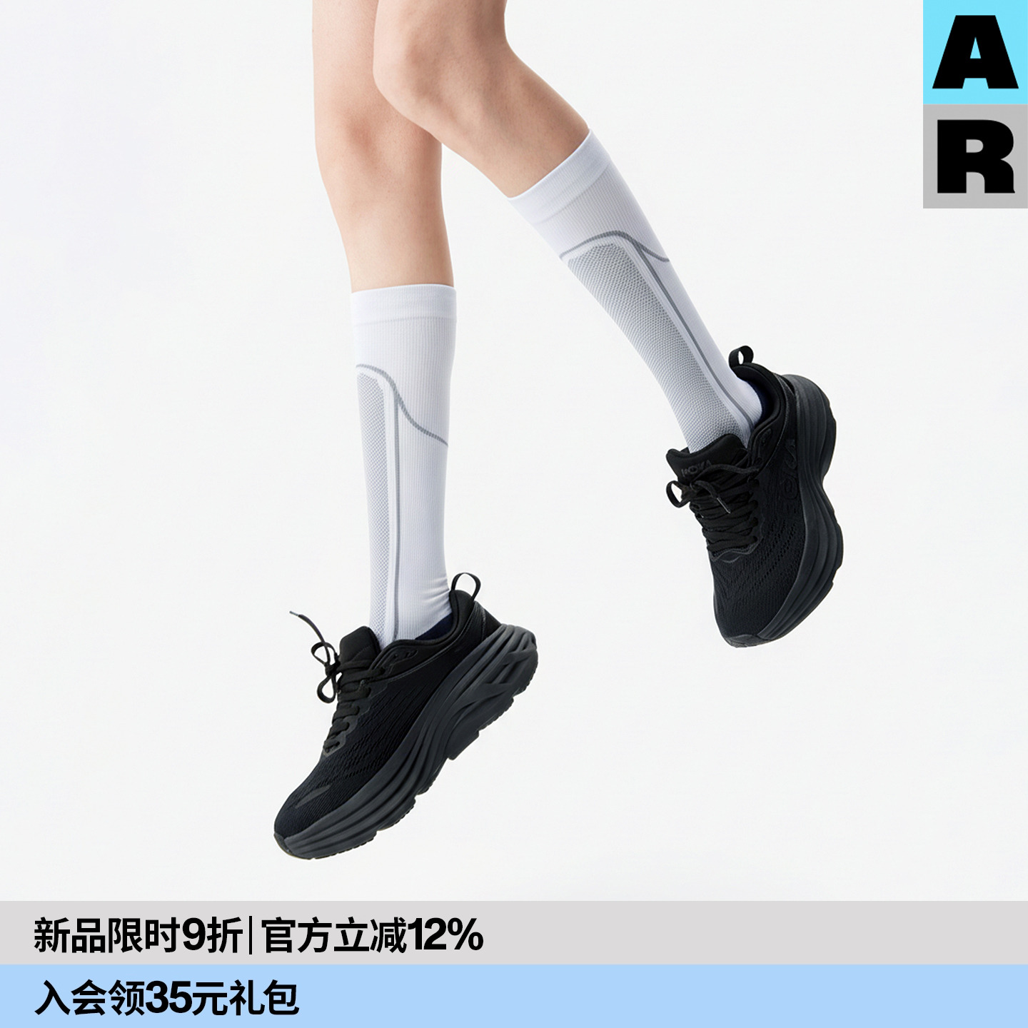 AR「流线标」压力运动袜专业健身骑行压缩袜跑步跳绳网球运动袜