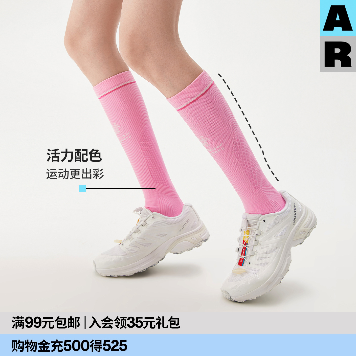 AR压力小腿袜专业运动压缩袜健身粉色骑行跑步跳绳高筒毛圈长筒袜
