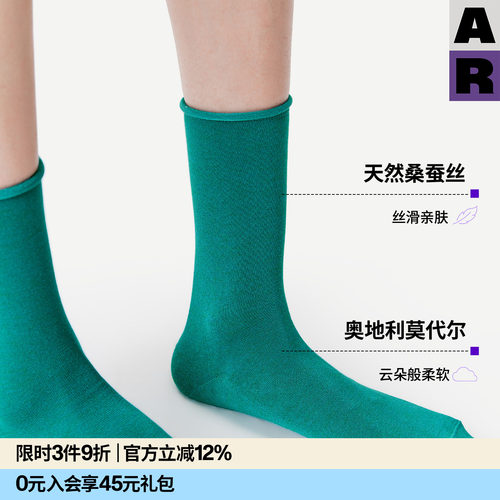 【紫标】AR桑蚕丝莫代尔云朵卷边袜2026新款春中筒袜薄蓝色袜子女