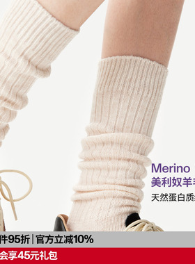 【紫标】AR美利奴羊毛坑纹肌理小腿袜纯色显瘦长筒堆堆袜秋冬保暖