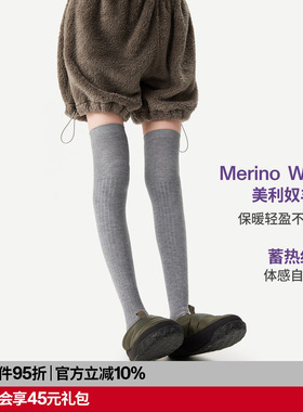 【紫标】AR美利奴羊毛过膝袜纯色坑纹肌理堆堆长筒袜2026秋冬女