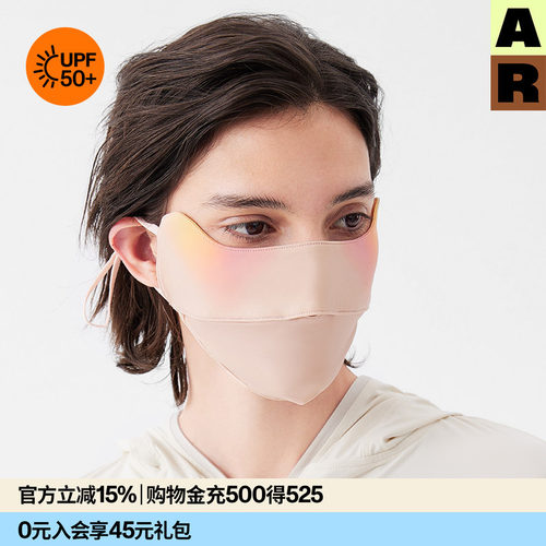 AR【腮红滤镜】防晒口罩高颜值立体显脸小护眼角户外防紫外线女秋