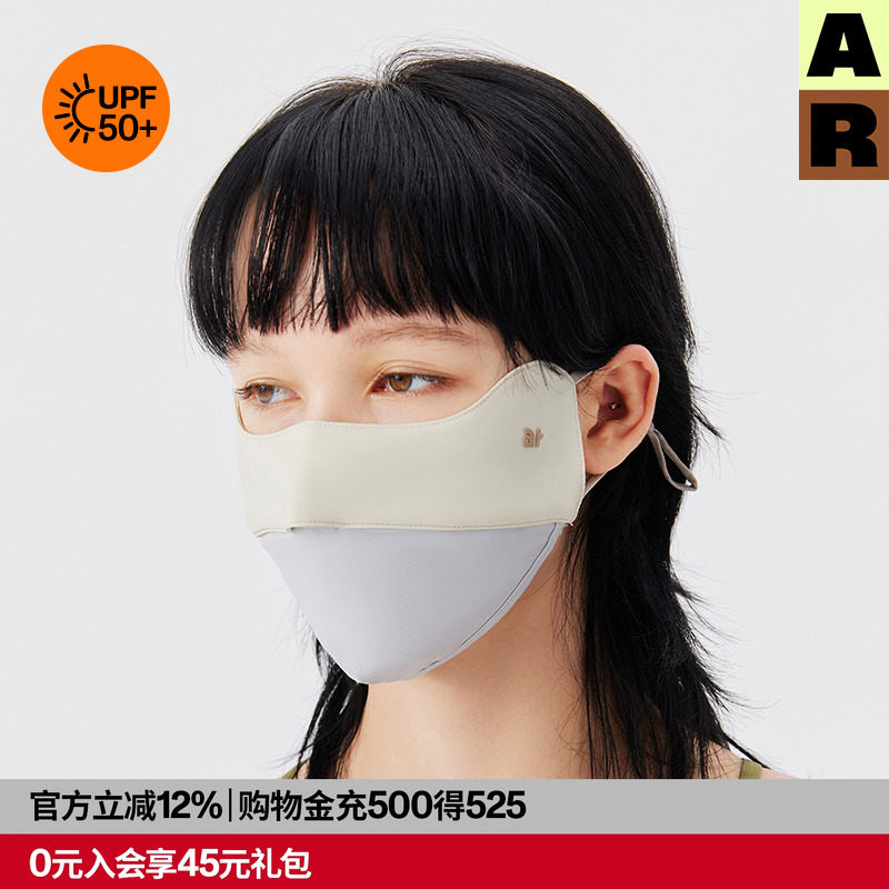 AR拼色冷感防晒口罩/立体高颜值显脸小防紫外线女r线AlmondRocks
