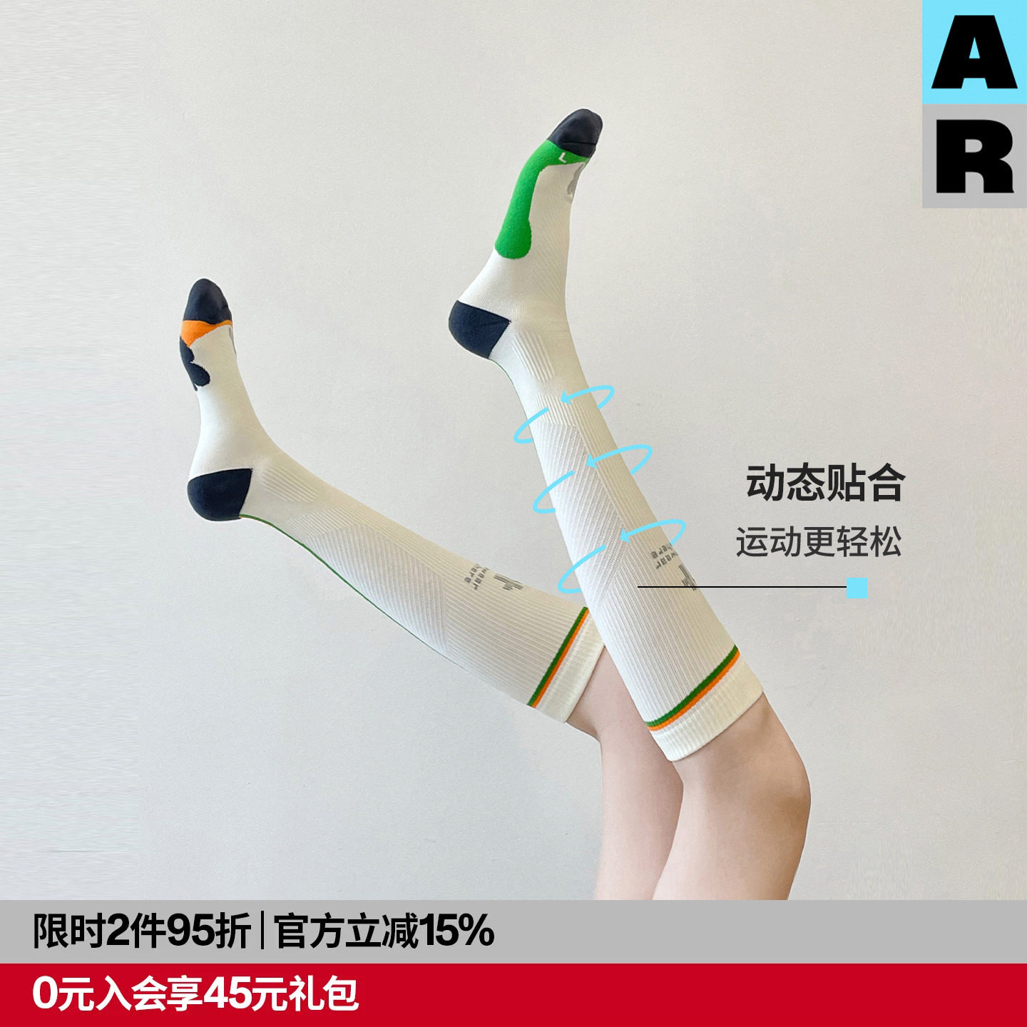 AR专业运动压力小腿袜压缩袜健身骑行袜跑步网球袜毛圈飞机长筒袜