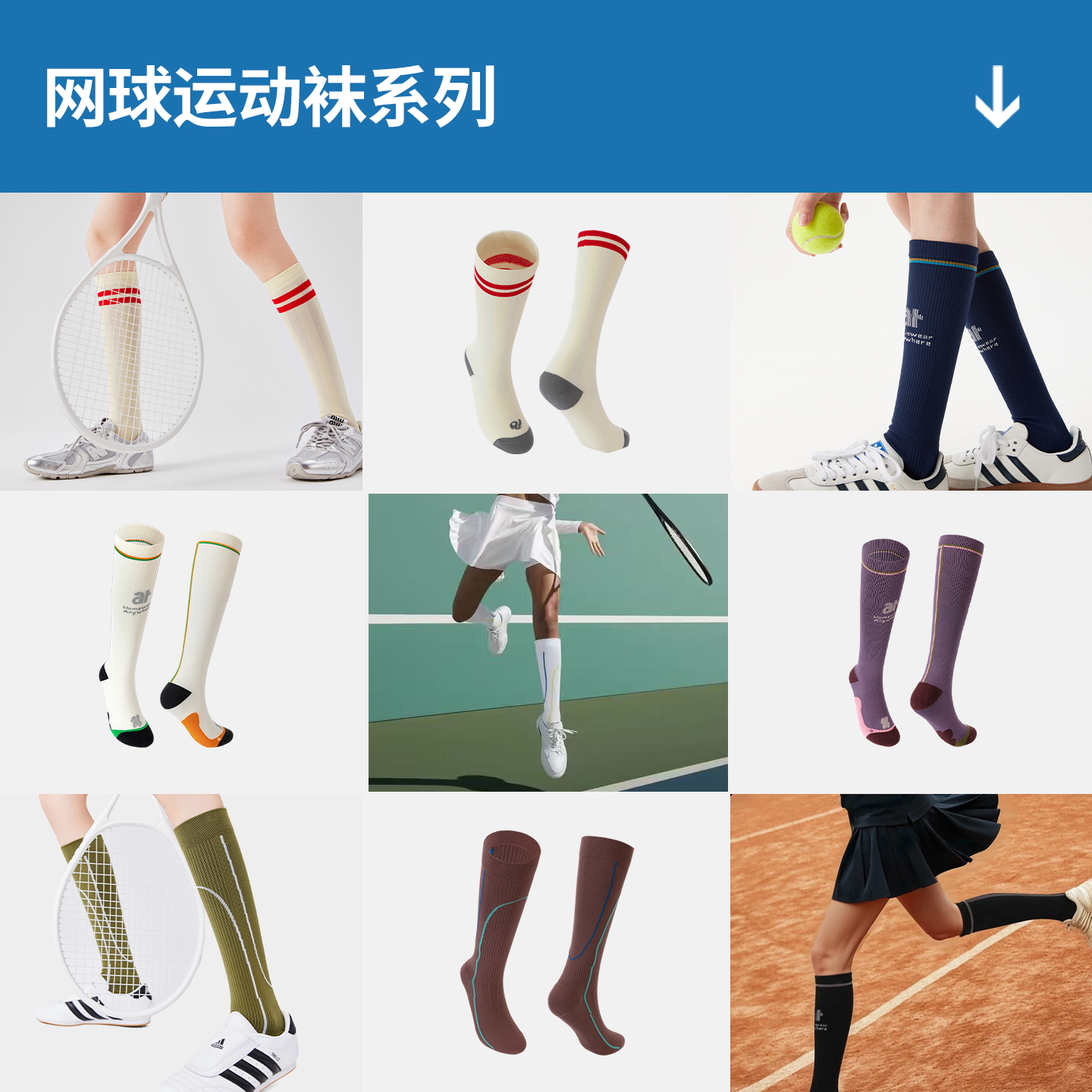 【任选2件9折】AR网球运动压力袜合辑小腿袜专业压缩跑步飞机袜