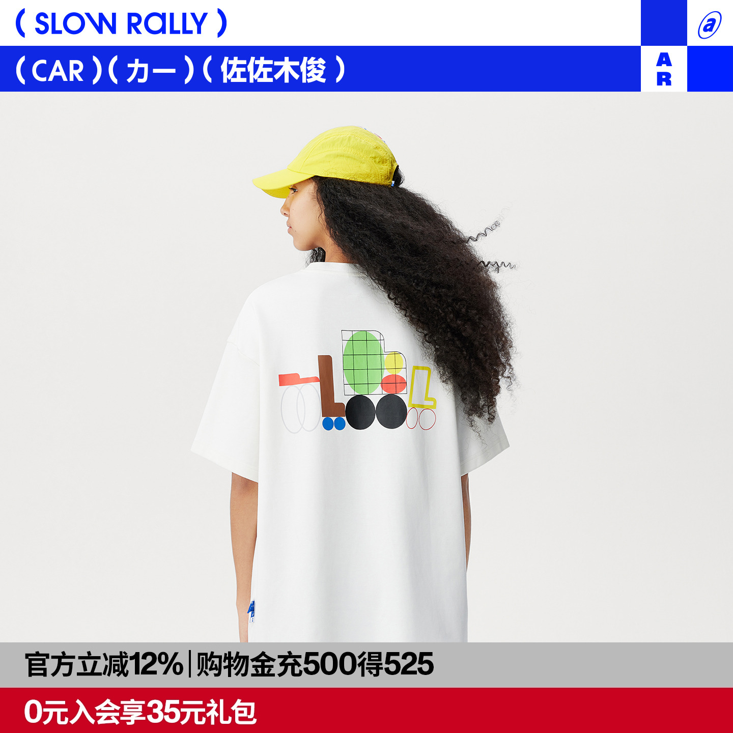 【胶囊系列】AR x 佐佐木俊 x 脑瓜atama 合作款白色短袖T恤上衣