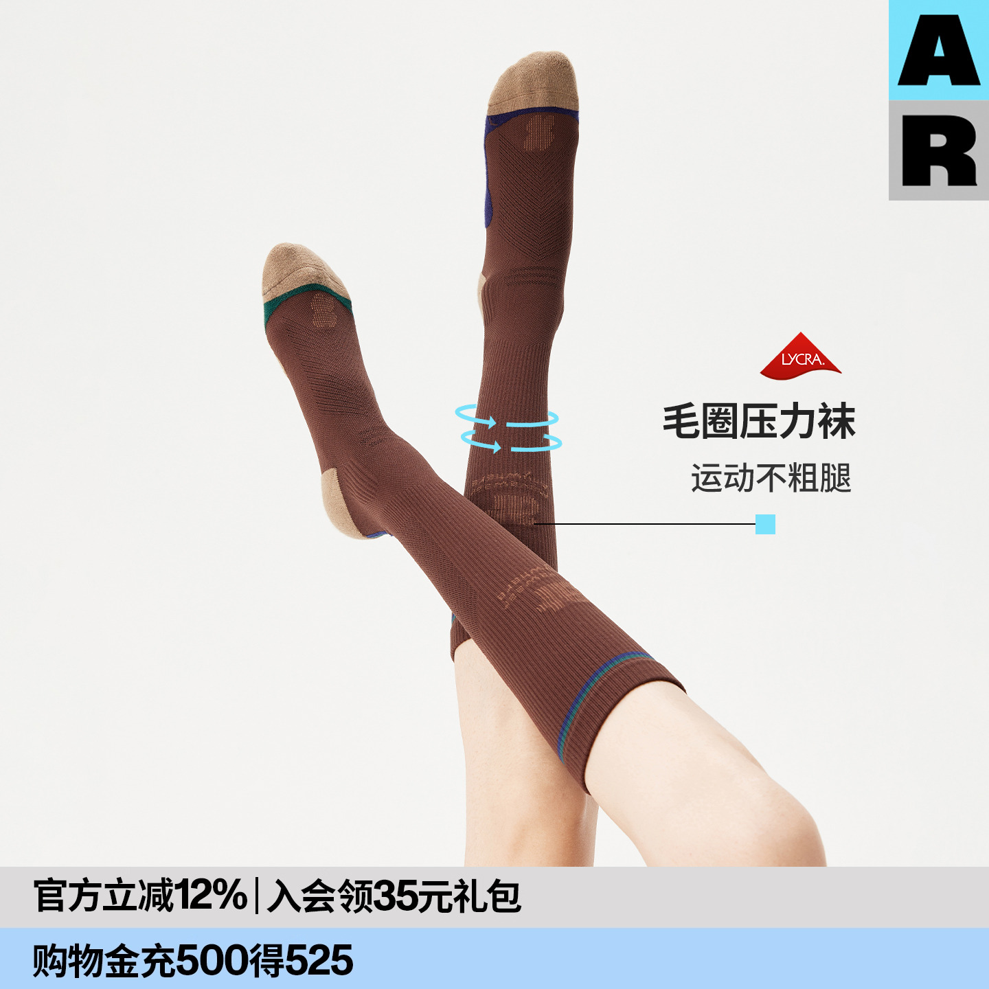 AR压力小腿袜专业运动加压小腿袜压缩袜骑行跑步跳绳毛圈瘦腿长袜