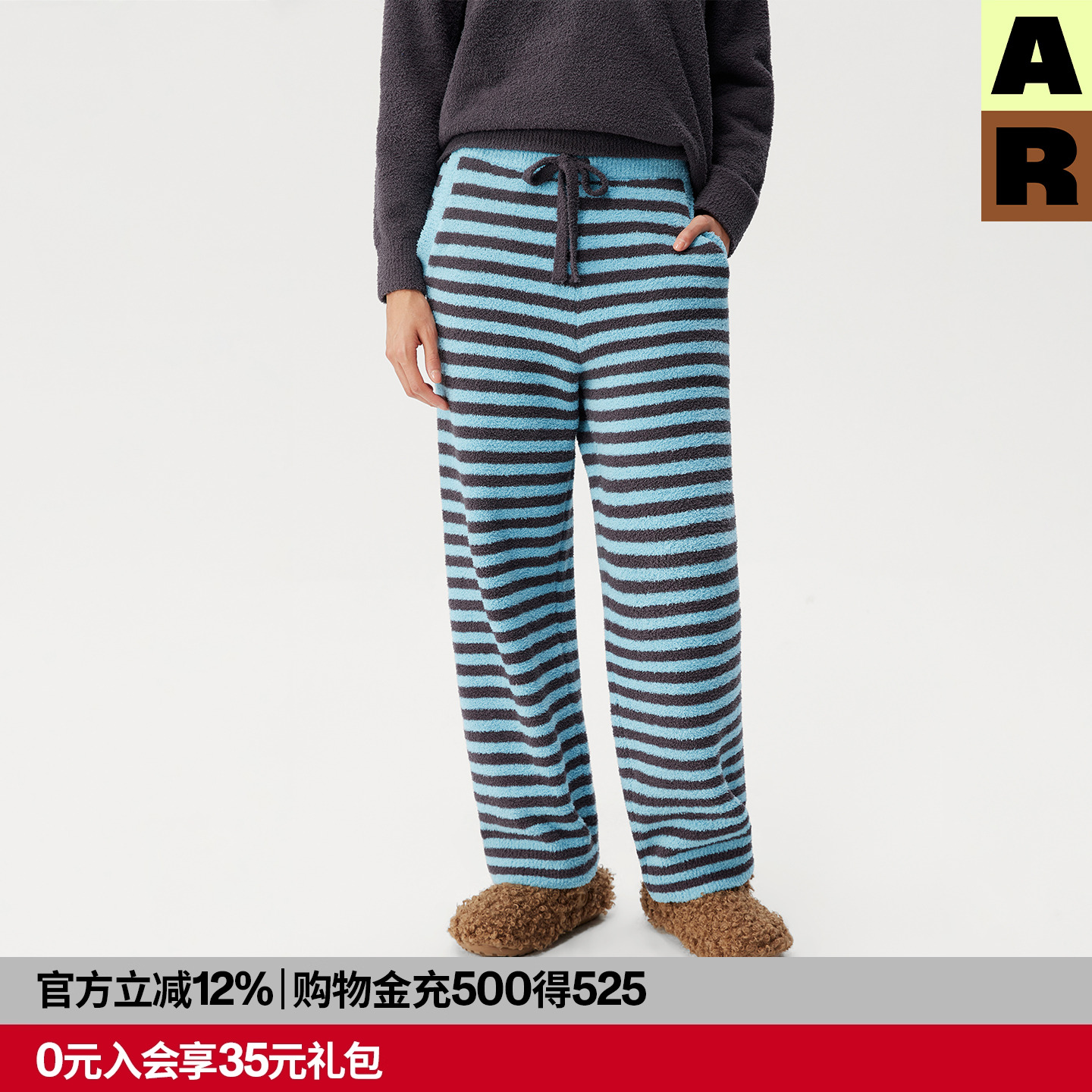 AR暖暖半边绒家居裤条纹可外穿休闲裤男女秋冬散步裤almondrocks