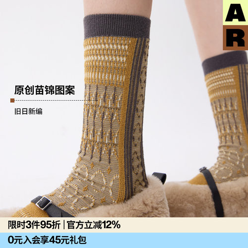 【意大利袜机】AlmondRocks新中式纹理中筒袜苗族织锦复古袜子女
