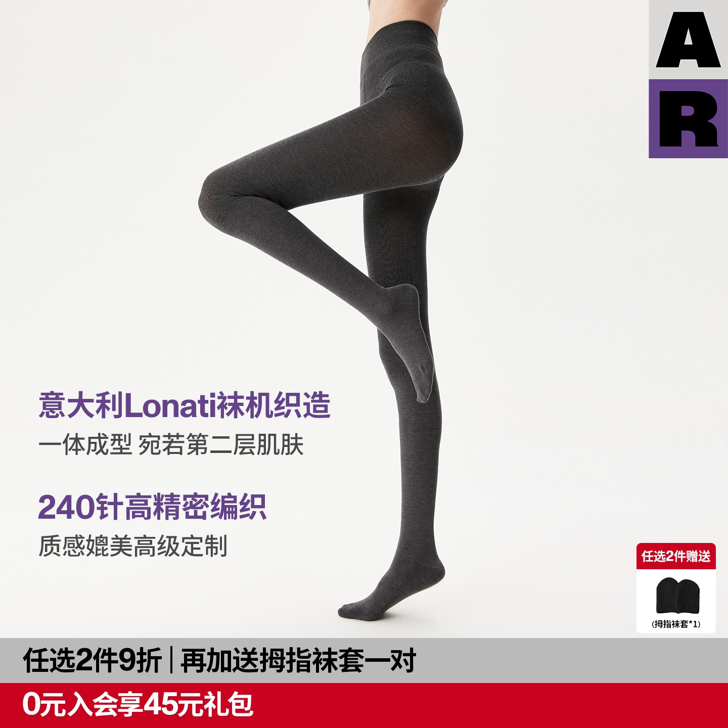 【紫标】AR意大利袜机240针美利奴羊毛桑蚕丝连裤袜灰色打底裤女