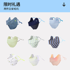 【限时特优】AR防晒口罩合辑轻量户外护眼角高颜值立体显脸小面罩