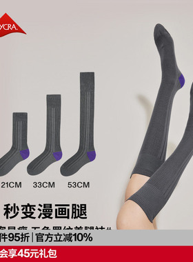 AR格雷系显瘦美腿长筒袜灰色小腿袜过膝袜高筒袜miu系压力长袜棉
