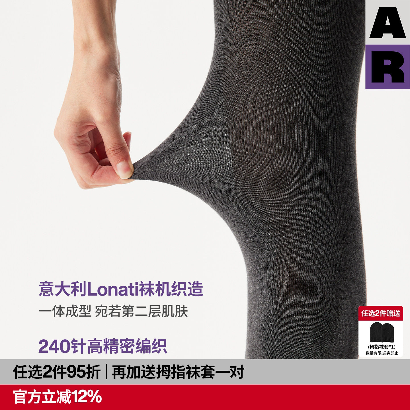 【紫标】AR意大利袜机240针美利奴羊毛桑蚕丝连裤袜灰色打底裤女,女士内衣/男士内衣/家居服,连裤袜/打底袜,淘宝优惠券,粉丝福利购,淘宝优惠卷
