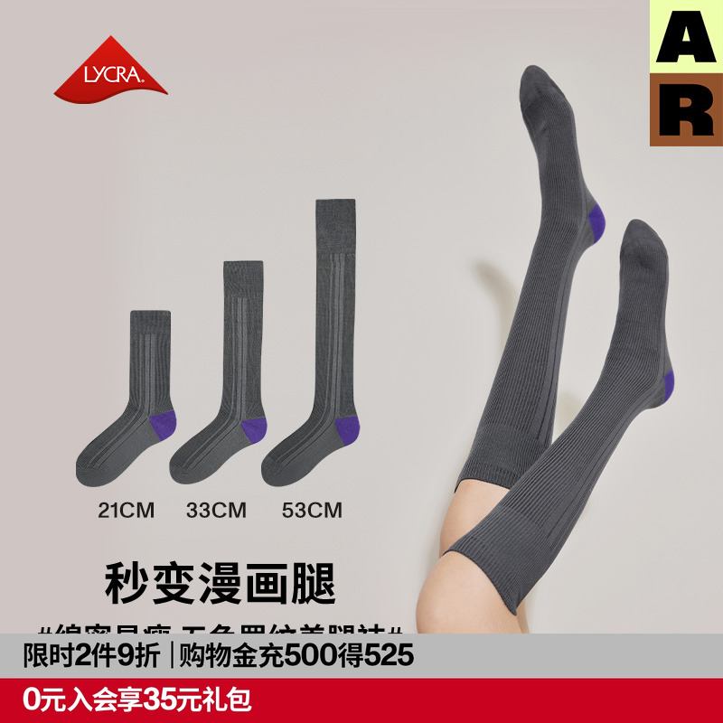 AlmondRocks中筒小腿袜过膝袜