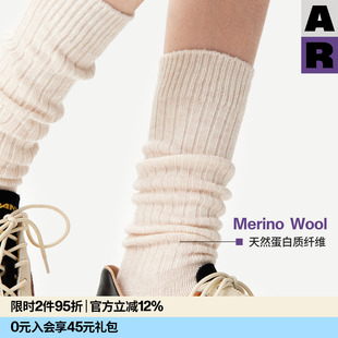 【紫标】AR美利奴羊毛坑纹肌理小腿袜纯色显瘦长筒堆堆袜春夏保暖