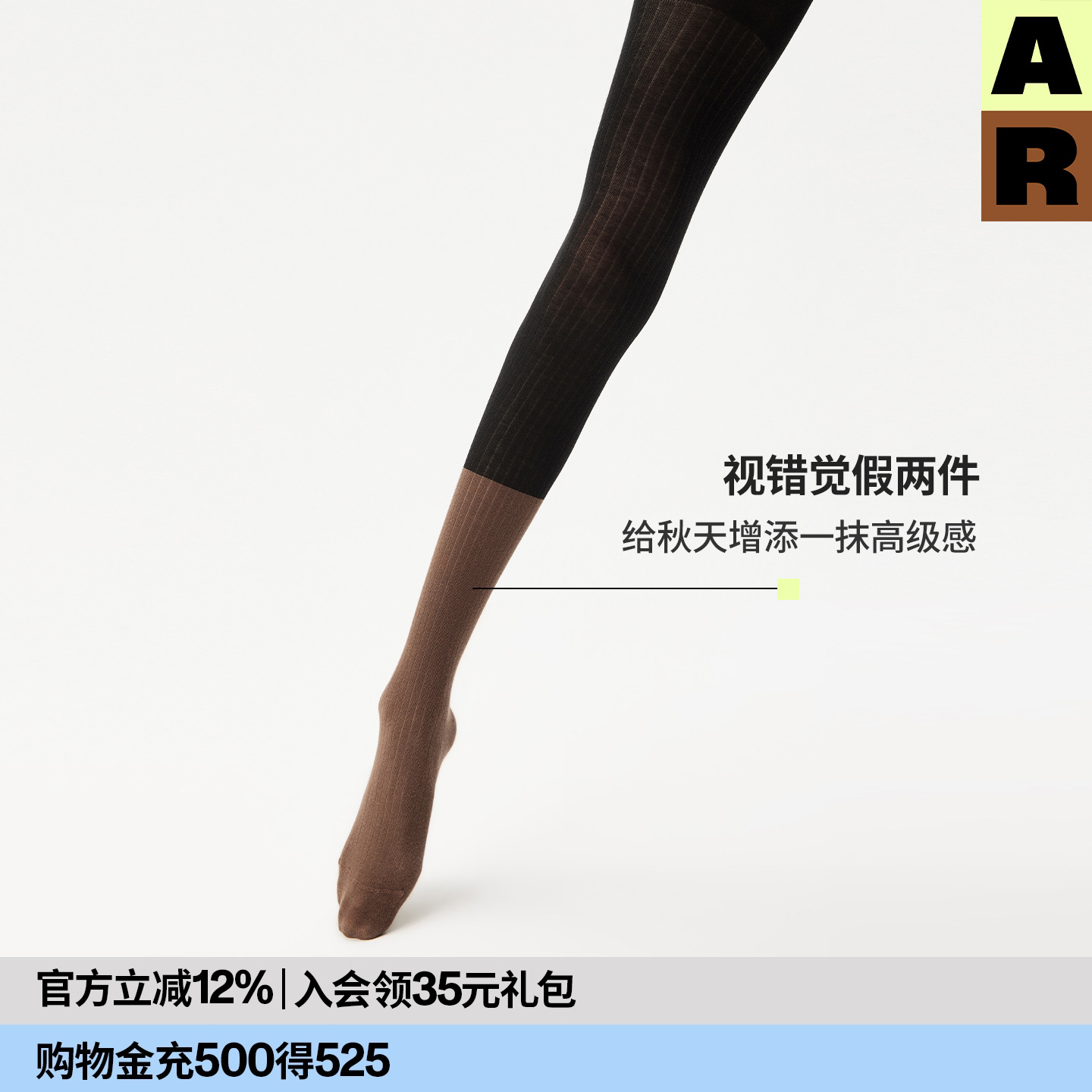 AR视错觉拼色美腿袜显瘦不掉档美肤连裤袜女2025年秋冬新款打底裤