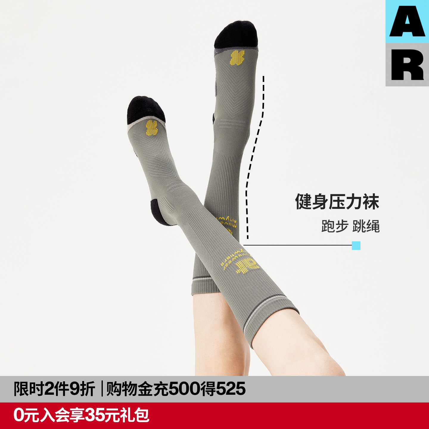 AR压力小腿袜专业运动压缩袜健身骑行袜跑步跳绳飞机压力袜长筒袜