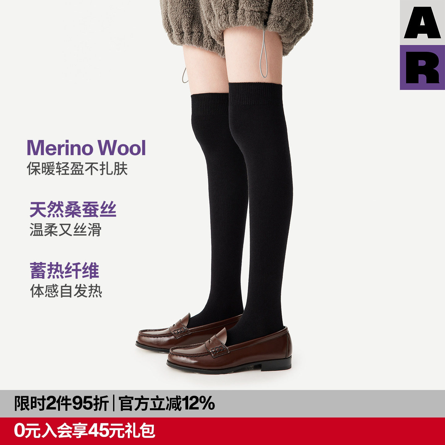 【紫标】AR美利奴羊毛桑蚕丝纯色过膝袜黑色堆堆长筒袜秋冬保暖女,女士内衣/男士内衣/家居服,长筒袜,淘宝优惠券,粉丝福利购,淘宝优惠卷